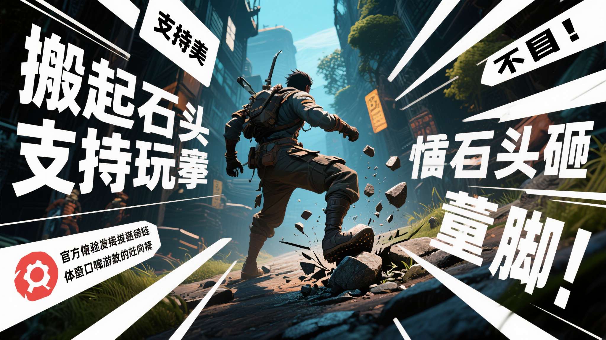 殿堂传奇神作重制 官方却全网禁止直播!网友吵炸天 支持派认为,玩家应当尊重开发商的创作意图,亲身体验才是对游戏最大的尊重;反对派则